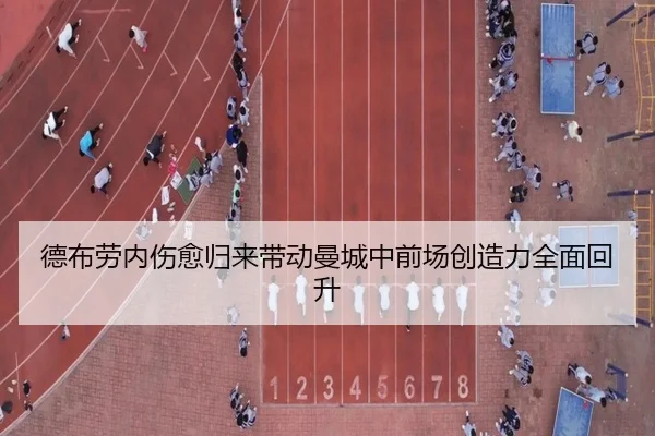 de-bu-lao-nei-shang-yu-gui-lai-dai-dong-man-cheng-zhong-qian-chang-chuang-zao-li-quan-mian-hui-sheng-2-984.jpg